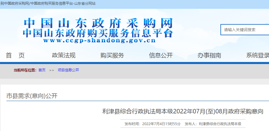 預計新增農村清潔取暖24600戶,預計采購時間為2022年08月