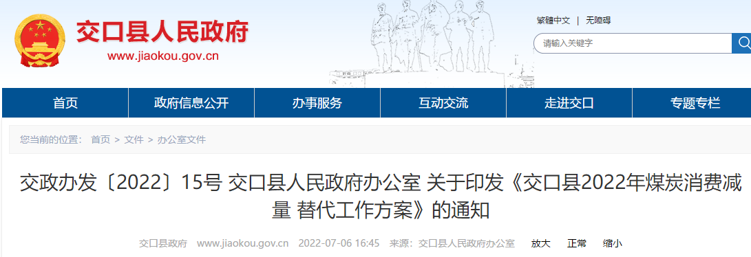 保障潔凈煤供應(yīng)