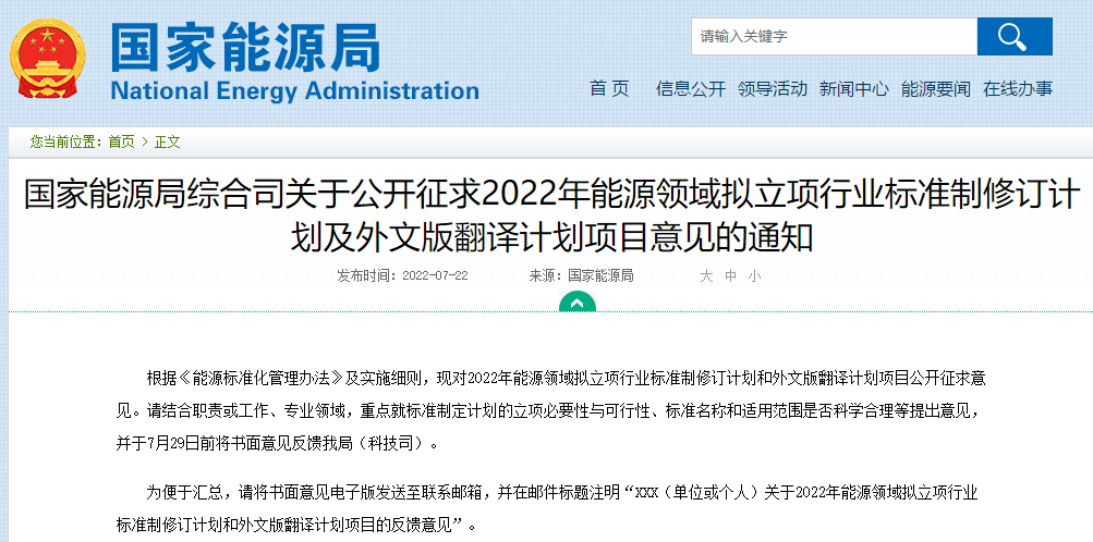 民用清潔采暖裝置控制器技術規范