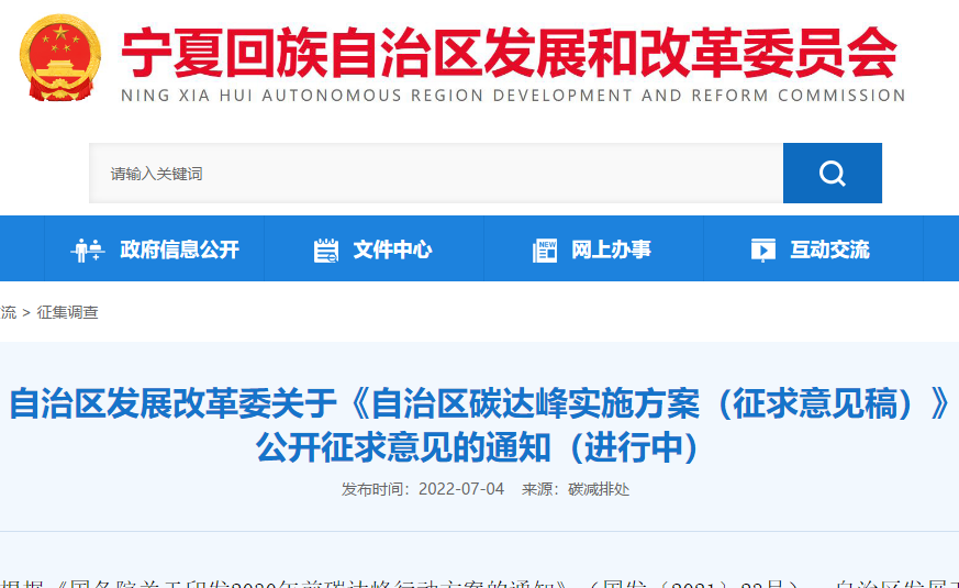 積極推動清潔取暖