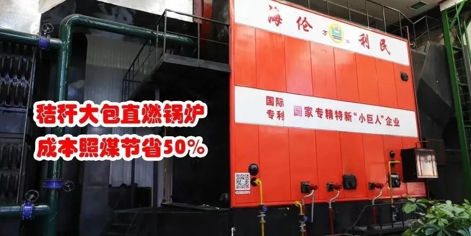 海倫利民鍋爐入選國家級專精特新“小巨人”企業2