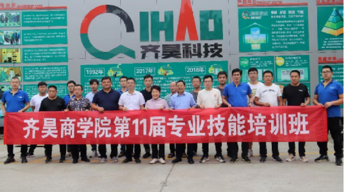 打造專業化服務能力，齊昊商學院助商扶商在路上