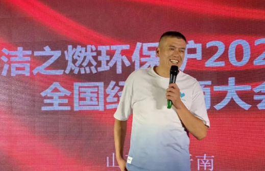 省煤大師潔之燃2022年全國經(jīng)銷商大會在山東臨沂召開6