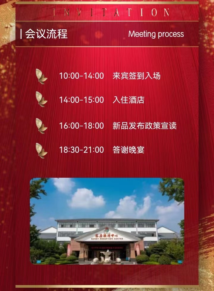 潔之燃將在山東臨沂舉辦“潔之燃2022全國招商盛會全國招商盛會”