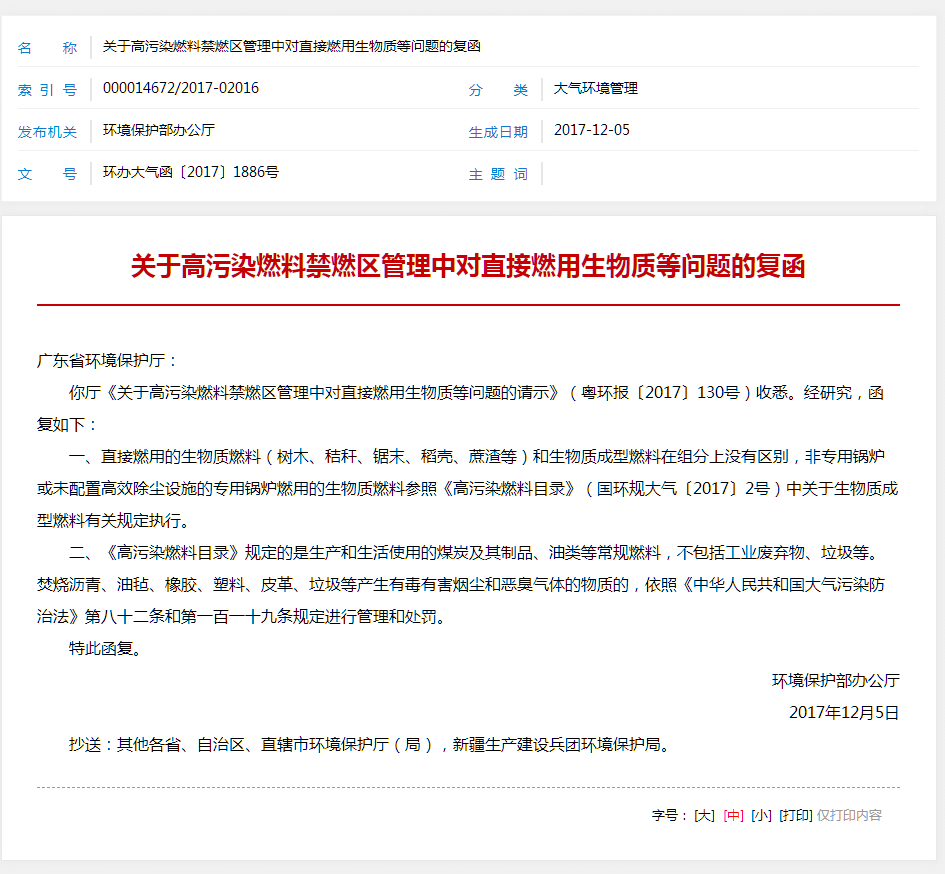 排放要求過高、地方各自為政，明確生物質供熱頂層設計迫在眉睫2