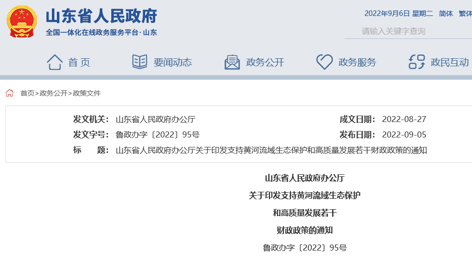 對農村地區清潔取暖改造和運行給予補助