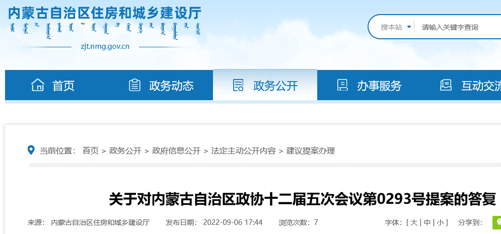 推進新建建筑太陽能光伏一體化建設