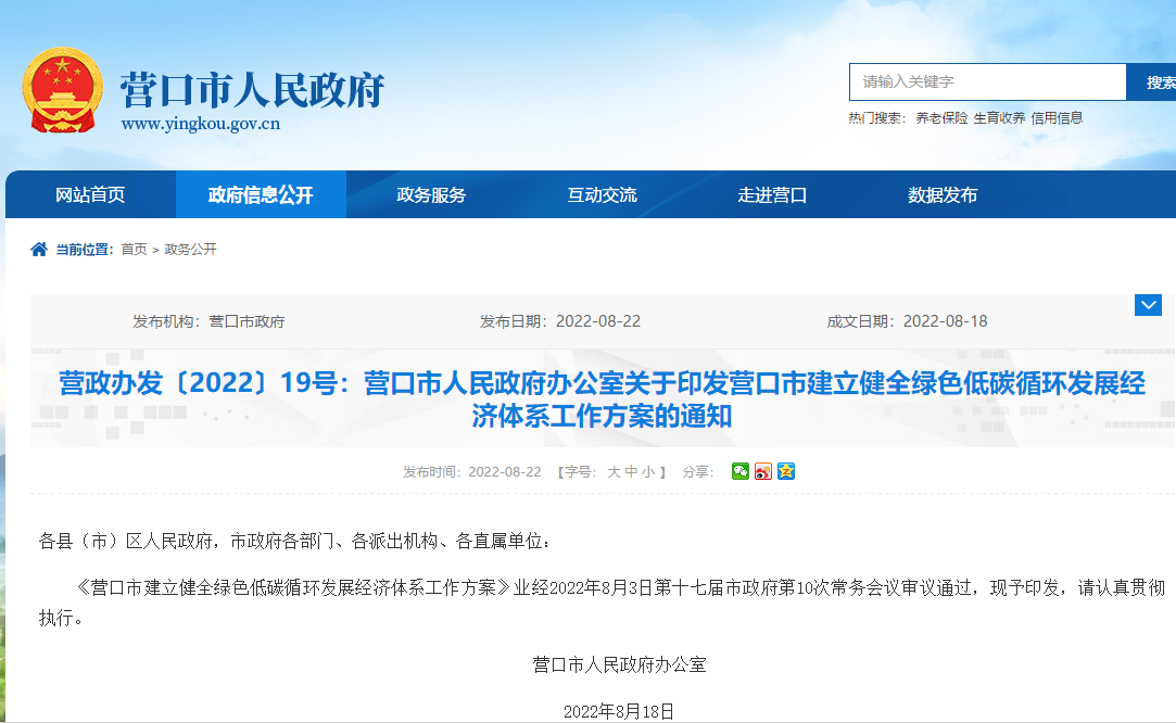 積極推進清潔取暖