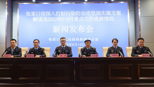 深入打好污染防治攻堅戰實施方案