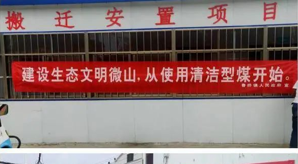 魯橋鎮已完成潔凈煤配送390噸