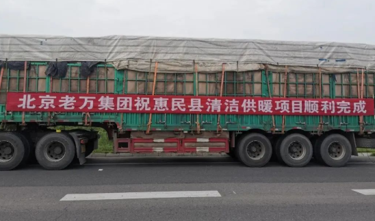 山東省惠民縣“生物質替代”老萬集團生物質爐具供貨現場