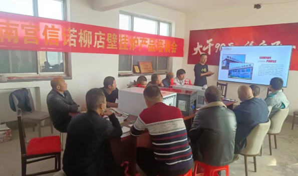 南宮信諾柳店燃氣壁掛爐培訓會圓滿舉行