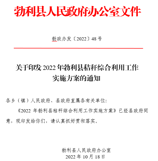 積極推廣生物質鍋爐，繼續引導農戶安裝戶用生物質爐具