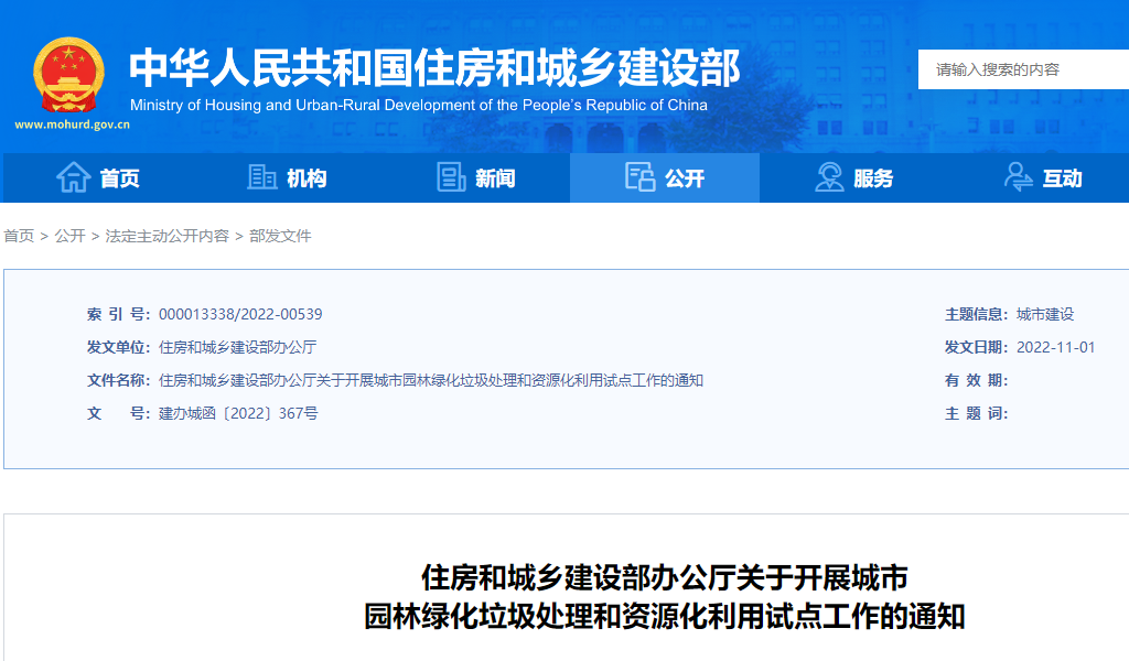 生物質燃料制備