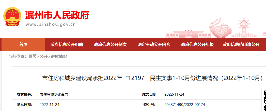 全市農村地區清潔取暖已完工建設128579戶