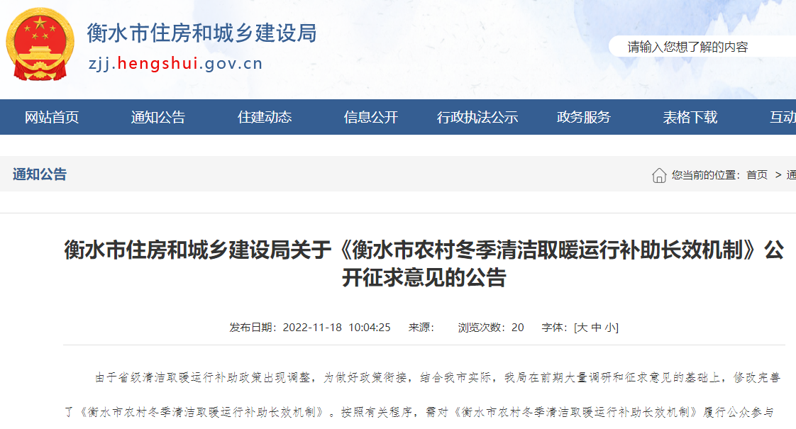 繼續(xù)按潔凈煤100元/噸、爐具500元/臺為基準(zhǔn),結(jié)合市縣財(cái)力狀況實(shí)行差異化補(bǔ)助