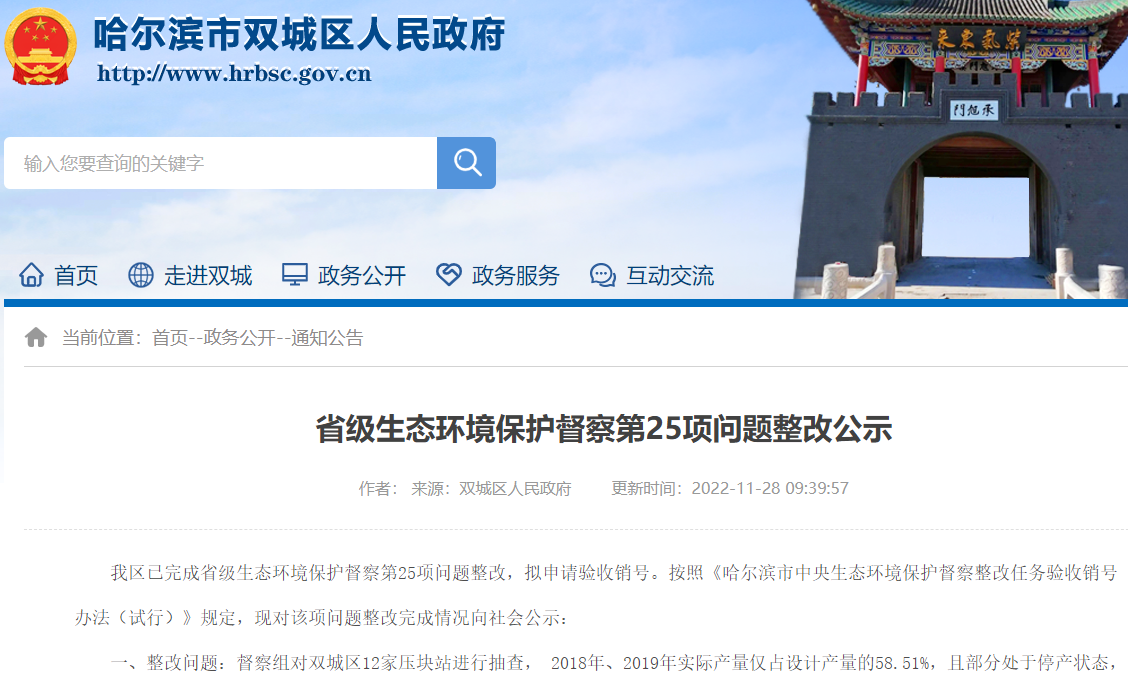 對使用生物質(zhì)壓塊燃料的農(nóng)戶給予市級每噸200元補(bǔ)貼的基礎(chǔ)上，雙城區(qū)級增加100元/噸，提高農(nóng)戶使用生物質(zhì)壓塊燃料的積極性