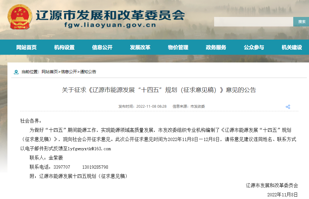 積極推廣生物質燃氣、生物質液體及生物質成型燃料運用