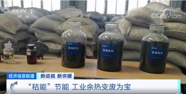 我國生物質清潔供暖面積約為3億平方米。