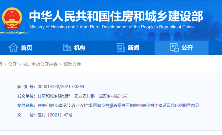 推廣應用太陽能光熱、光伏等技術和產品