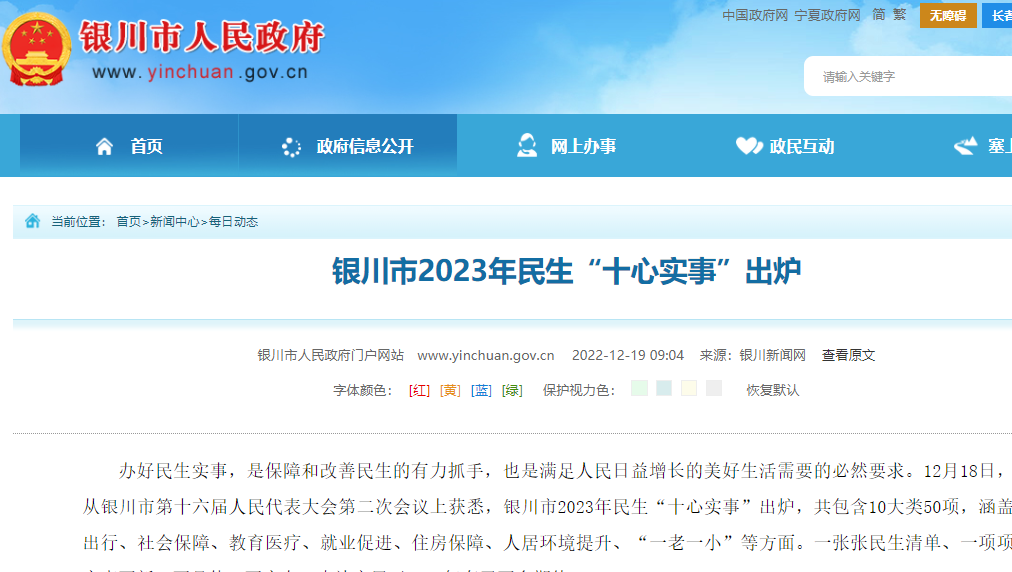 在全市農村地區推進清潔取暖改造，實施農戶“煤改氣”“煤改電”雙替代，改造農戶燃煤采暖設施5000戶。