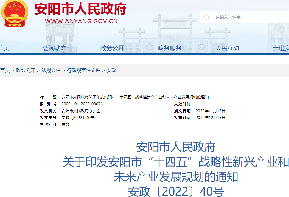 著力發(fā)展太陽(yáng)能產(chǎn)業(yè)、生物質(zhì)能等替代能源