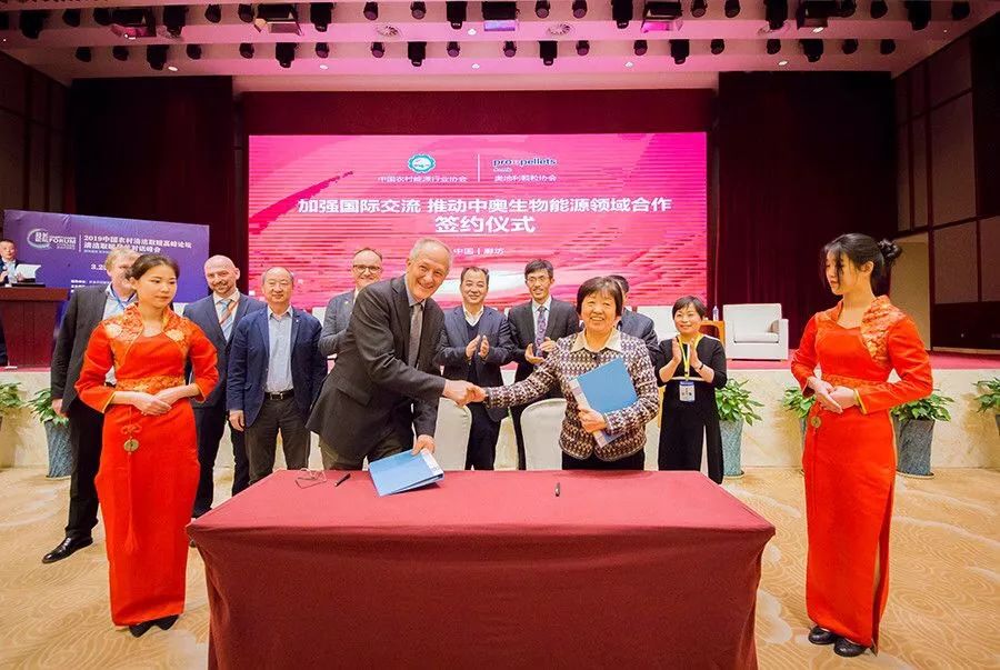 中奧生物能源聯合研究中心成立