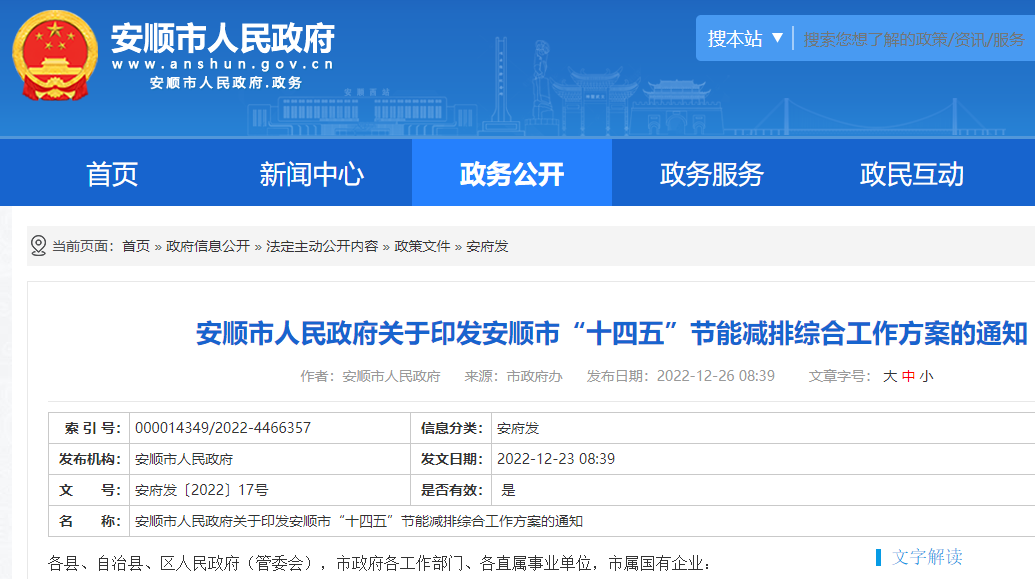 有序推進農村清潔取暖