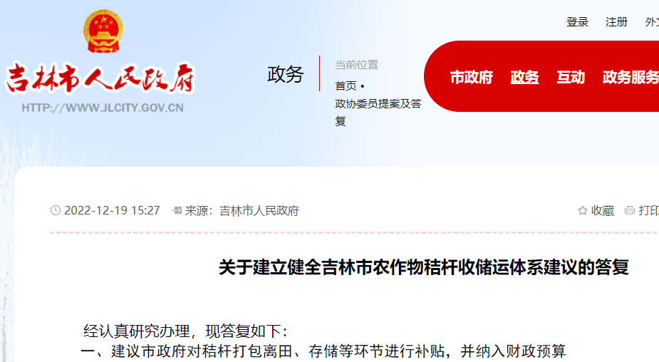 繼續(xù)推廣在鄉(xiāng)鎮(zhèn)地區(qū)建設生物質直燃鍋爐項目