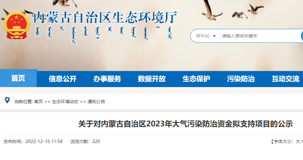 五個清潔取暖項目擬支持6617萬元1