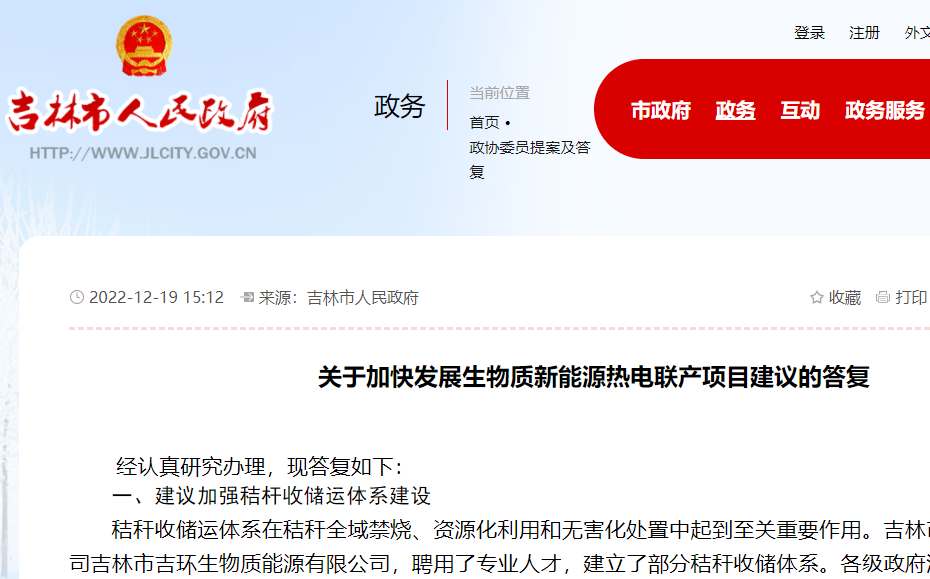 秸稈壓塊及顆粒加工、生物質鍋爐