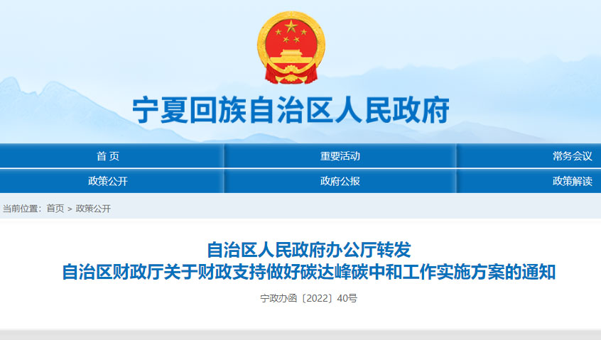 推動風光綠電、太陽能、生物質能、地熱能、熱電聯產、蓄電儲能等應用