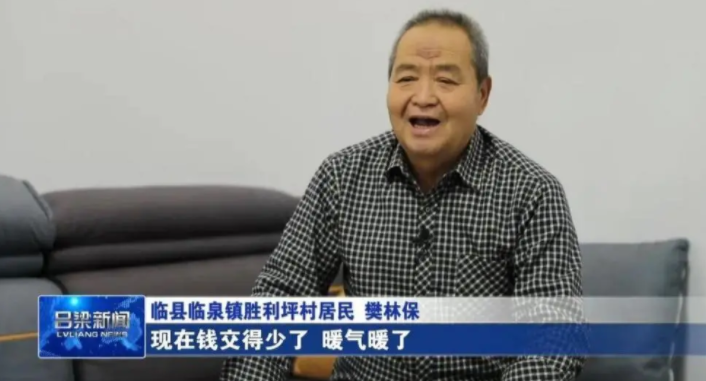 山西呂梁市積極推進農村清潔取暖改造