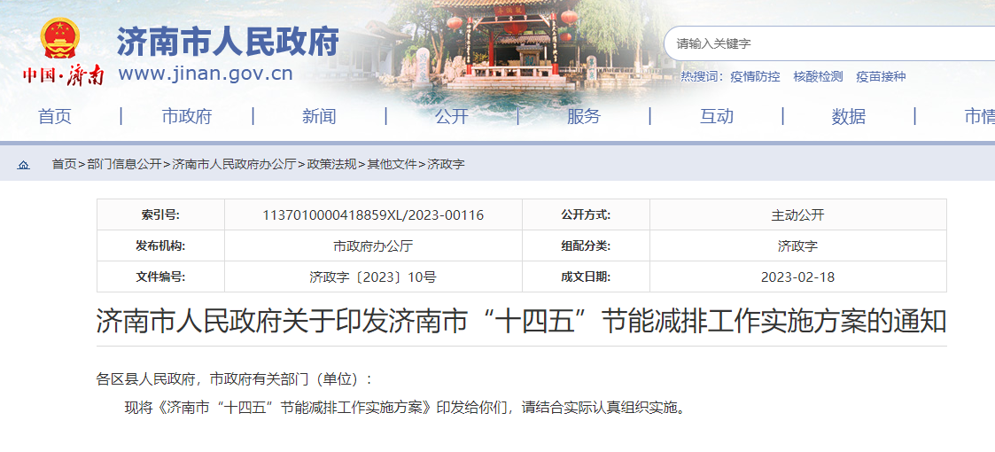 因地制宜推進太陽能、生物質能等可再生能源在農業生產和農村生活中的應用