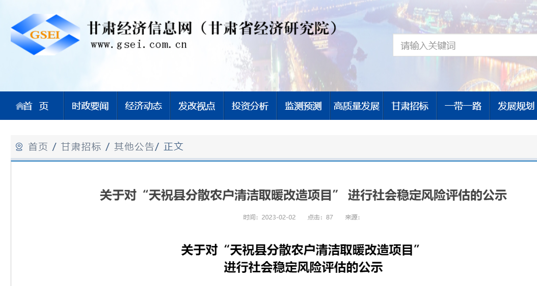 實現農村分散住戶2000戶居民清潔取暖