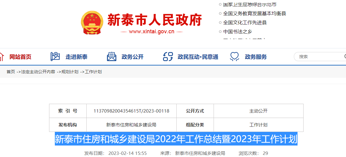 農村地區清潔取暖改造8000戶