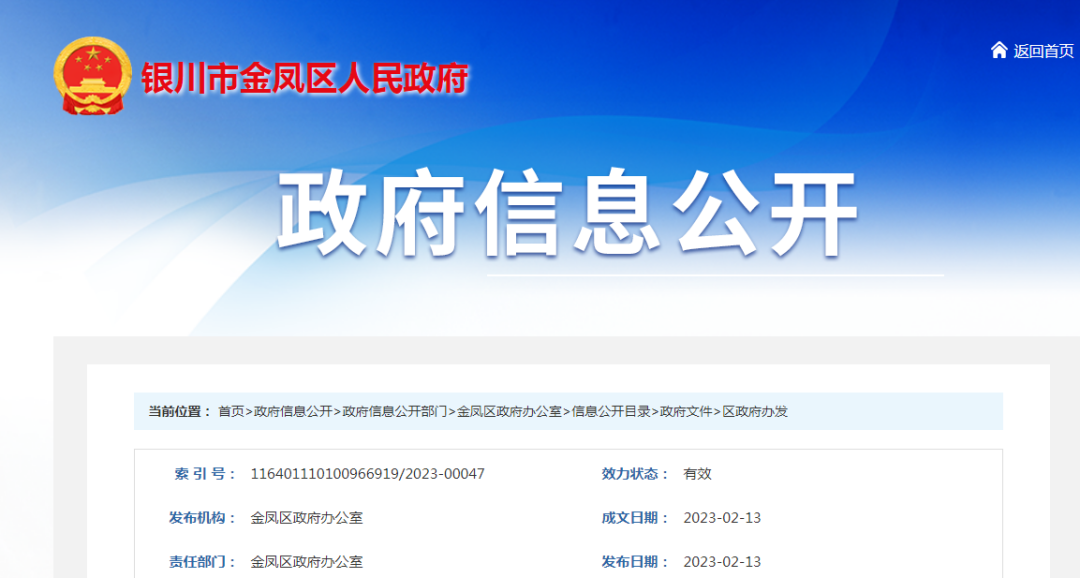 金鳳區清潔能源改造提升項目的實施方案