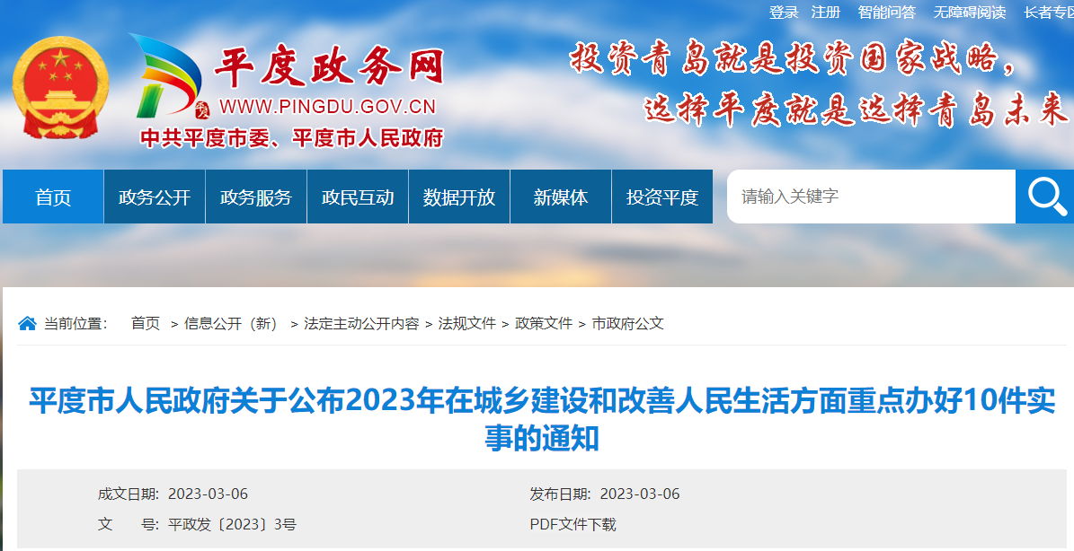 完成農村地區清潔取暖改造25052戶