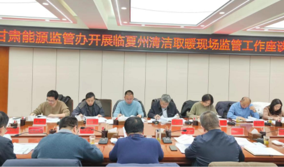 2022-2023年采暖季北方地區清潔取暖監管工作方案