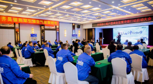 齊昊空氣能問道泰山,沖鋒2023!