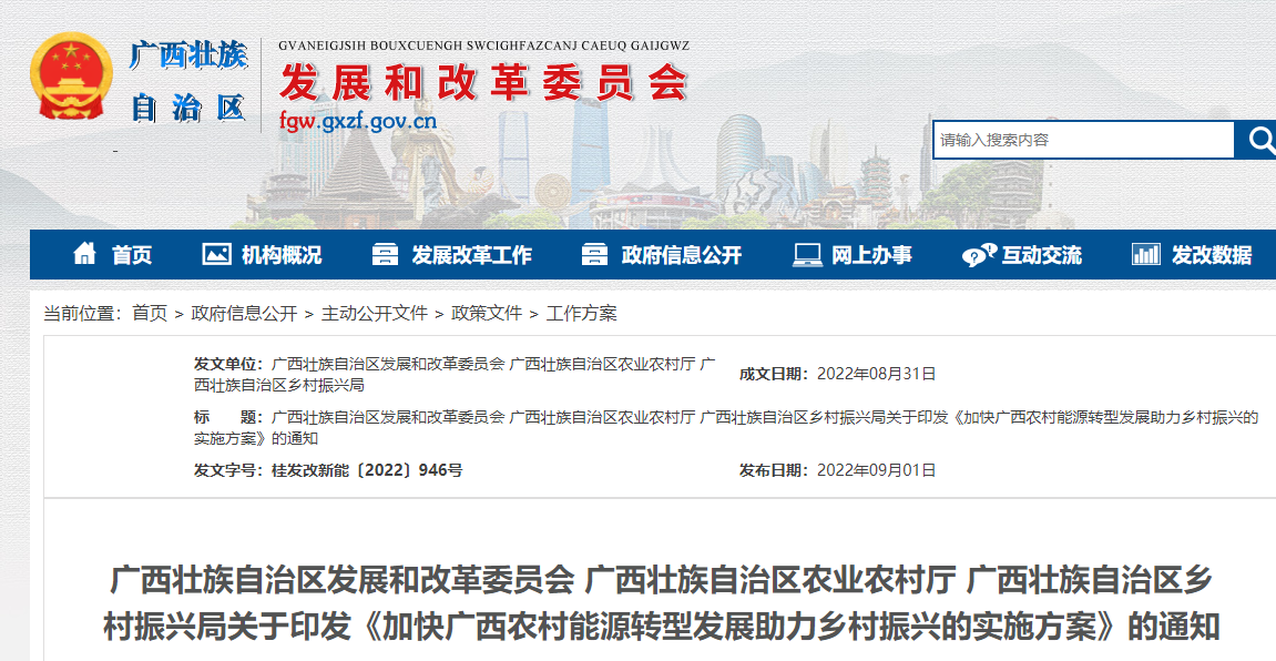 因地制宜推廣戶用成型生物質燃料+清潔爐具供暖模式