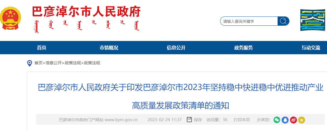 年內計劃改造清潔取暖完成總戶數14.6萬戶