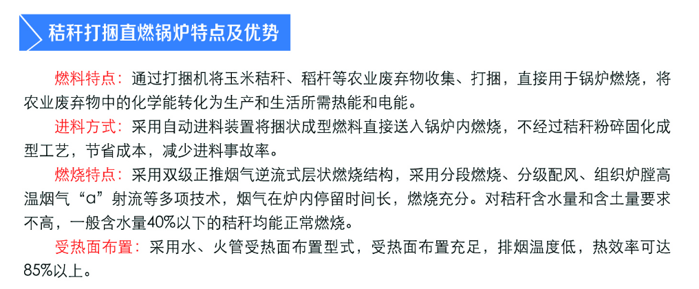易通環(huán)能:讓秸稈有出路 農(nóng)戶取暖省錢有溫度