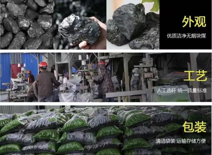 優煤易購:無煙煤摸不染手 抱不沾衣 蜂窩煤袋裝進超市