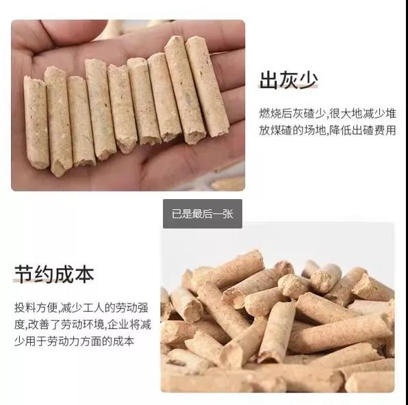 質優價鐮模式好 魯邦生物質顆粒市場火熱3