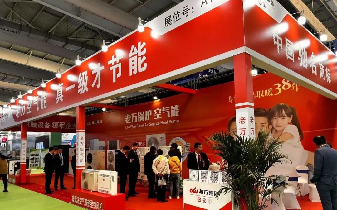 再次出擊 | 老萬空氣能新品隆重亮相東北長春第24屆供熱供暖展