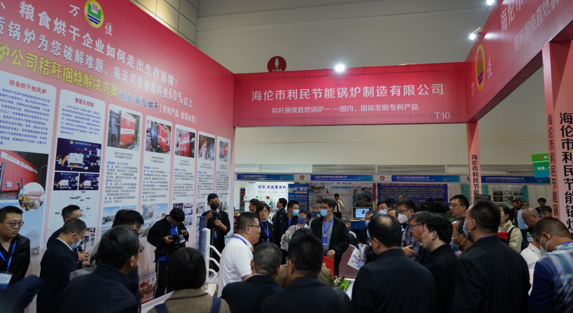 225平米生物質鍋爐應用系統“搬運”暖博會吸睛2