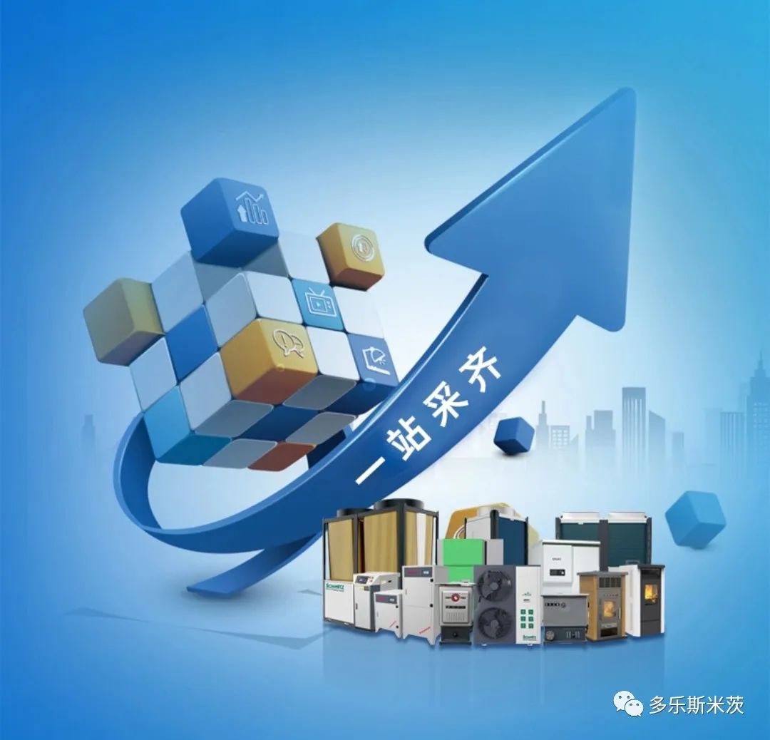 2023山東多樂品牌升級年會暨新品發布會即將啟幕