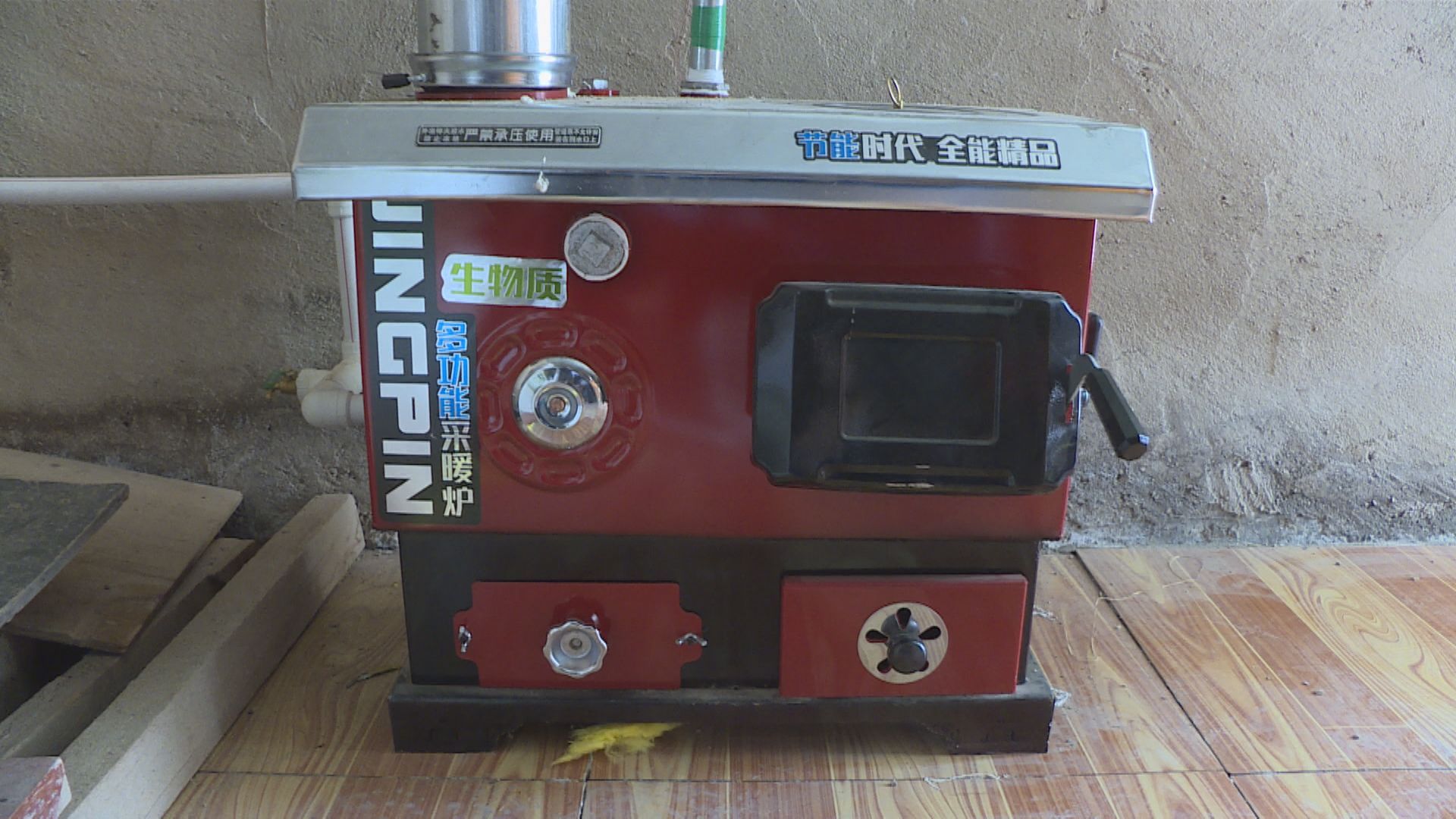 和生物質爐具構成了景泰縣首個“太陽能+生物質爐具”清潔能源改造項目