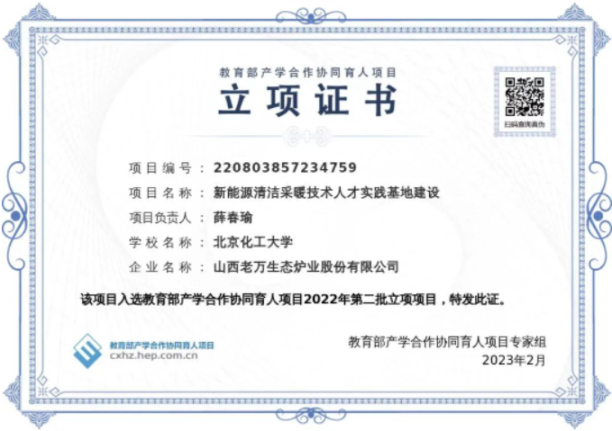 北京化工大學(xué)師生走進老萬集團3